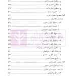 کلیات حقوق کیفری ایران جلد نخست | دکتر نمامیان