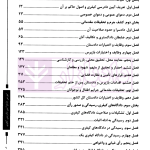 آموزش جامع آیین دادرسی کیفری | داستان