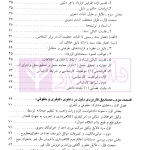 ادله اثبات دعوا | دکتر گلدوزیان