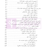 ادله اثبات دعوا | دکتر گلدوزیان