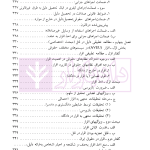 ادله اثبات دعوا | دکتر گلدوزیان