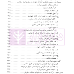 ادله اثبات دعوا | دکتر گلدوزیان