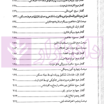 ثبت املاک به روش خاص | دکتر فاطمیان