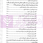 ثبت املاک به روش خاص | دکتر فاطمیان