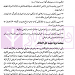 ثبت املاک به روش خاص | دکتر فاطمیان