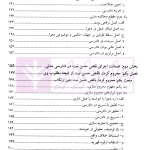 حسن نیت در دادرسی مدنی | دکتر دهقانی