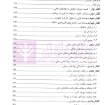 حقوق اساسی و نهادهای سیاسی بریتانیا | دکتر اسدپور