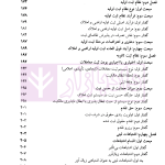 حقوق تطبیقی نظام های ثبت املاک - جلد دوم | دکتر طباطبایی حصاری