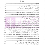حل مشکلات پیش بینی نشده در قوانین ثبتی | مهریان