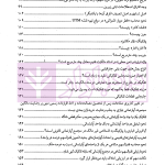 حل مشکلات پیش بینی نشده در قوانین ثبتی | مهریان