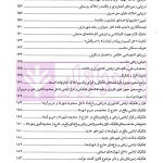 حل مشکلات پیش بینی نشده در قوانین ثبتی | مهریان