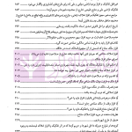 حل مشکلات پیش بینی نشده در قوانین ثبتی | مهریان