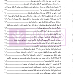 حل مشکلات پیش بینی نشده در قوانین ثبتی | مهریان