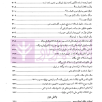 حل مشکلات پیش بینی نشده در قوانین ثبتی | مهریان