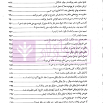حل مشکلات پیش بینی نشده در قوانین ثبتی | مهریان