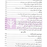 حل مشکلات پیش بینی نشده در قوانین ثبتی | مهریان