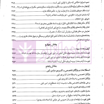 حل مشکلات پیش بینی نشده در قوانین ثبتی | مهریان