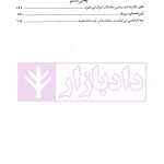 حل مشکلات پیش بینی نشده در قوانین ثبتی | مهریان