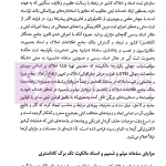 حل مشکلات پیش بینی نشده در قوانین ثبتی | مهریان