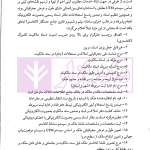 حل مشکلات پیش بینی نشده در قوانین ثبتی | مهریان