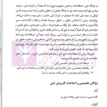 حل مشکلات پیش بینی نشده در قوانین ثبتی | مهریان
