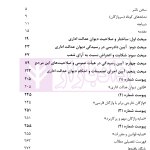 ساختار، صلاحیت و نظام اجرای آرای دیوان عدالت اداری | دکتر موسوی