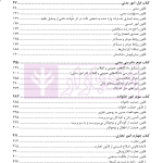 قوانین کاربردی قضایی | قوه قضاییه