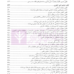 قوانین کاربردی قضایی | قوه قضاییه