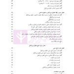 ماهیت، تحولات و منابع حقوق بین الملل عمومی 1 (رویکردی جدید) | دکتر موسوی