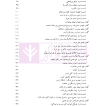 ماهیت، تحولات و منابع حقوق بین الملل عمومی 1 (رویکردی جدید) | دکتر موسوی