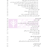 ماهیت، تحولات و منابع حقوق بین الملل عمومی 1 (رویکردی جدید) | دکتر موسوی