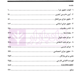 متون حقوقی جزایی و آیین دادرسی کیفری | کمیلی پور