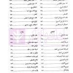 منتخب تحریرالروضه (متون فقه آزمون مرکز وکلای قوه قضاییه) | امینی و آیتی و دادمرزی