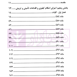 اجرای احکام کیفری در قانون و رویه قضایی | دادگستری تهران