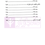 اجرای احکام کیفری در قانون و رویه قضایی | دادگستری تهران