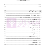 اهداف تاسیس نهاد داوری و میانجیگری توسط دولت و تاثیر آن در حل و فصل اختلافات | حجازی فر