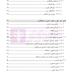 اهداف تاسیس نهاد داوری و میانجیگری توسط دولت و تاثیر آن در حل و فصل اختلافات | حجازی فر