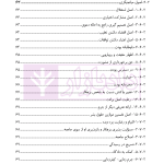 اهداف تاسیس نهاد داوری و میانجیگری توسط دولت و تاثیر آن در حل و فصل اختلافات | حجازی فر