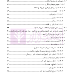 اهداف تاسیس نهاد داوری و میانجیگری توسط دولت و تاثیر آن در حل و فصل اختلافات | حجازی فر