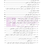 اهداف تاسیس نهاد داوری و میانجیگری توسط دولت و تاثیر آن در حل و فصل اختلافات | حجازی فر