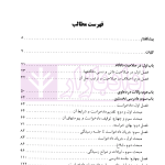 مجموعه سوالات طبقه بندی شده موضوعی آیین دادرسی مدنی | اردکانی و زیبایی