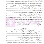 ثبت الکترونیک معاملات املاک (از منظر قانون الزام به ثبت معاملات اموال غیر منقول) | دکتر توسلی، مرادی