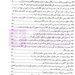 حقوق بین الملل در ترازوی ارزش ها جلد چهارم (مجموعه مقالات آکادمی بیگدلی) | دکتر ضیایی بیگدلی