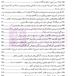 حقوق بین الملل در ترازوی ارزش ها جلد چهارم (مجموعه مقالات آکادمی بیگدلی) | دکتر ضیایی بیگدلی