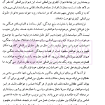 حقوق بین الملل در ترازوی ارزش ها جلد چهارم (مجموعه مقالات آکادمی بیگدلی) | دکتر ضیایی بیگدلی