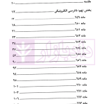 دادرسی الکترونیکی، جرایم رایانه ای و اشخاص حقوقی در قانون و رویه قضایی | دادگستری تهران