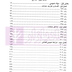 قصاص در قانون و رویه قضایی | دادگستری تهران