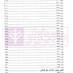 قصاص در قانون و رویه قضایی | دادگستری تهران