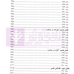 قصاص در قانون و رویه قضایی | دادگستری تهران