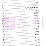 قصاص در قانون و رویه قضایی | دادگستری تهران